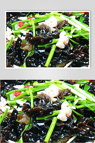 香葱木耳炒虾腰餐饮食物图片