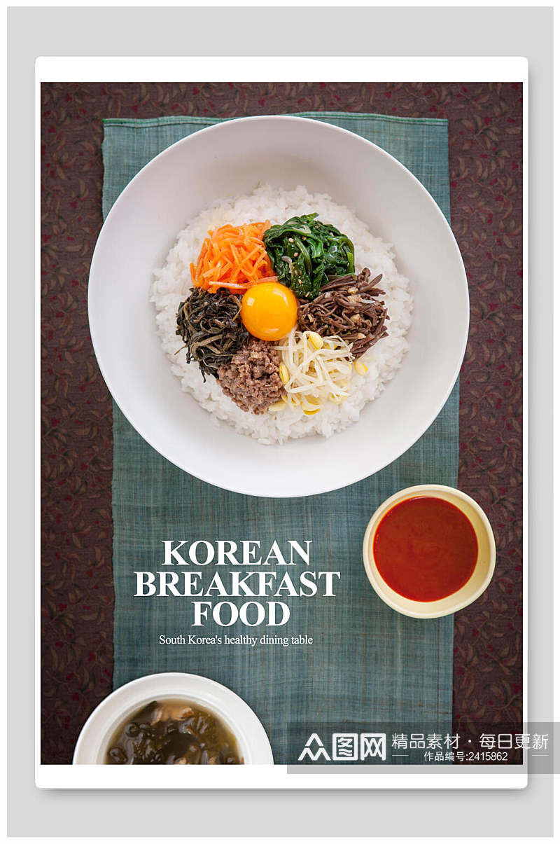 韩国料理美食拌饭素材海报素材