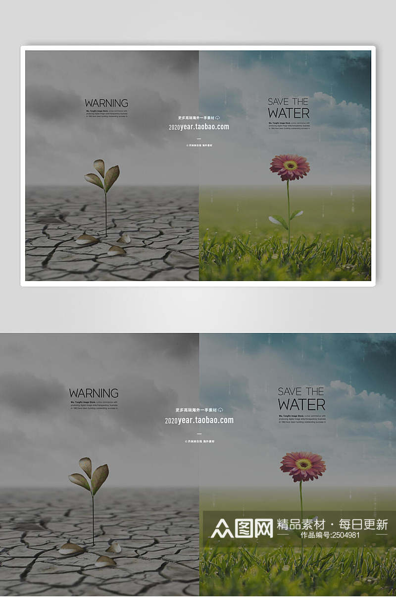 清新珍惜水资源原创设计海报素材