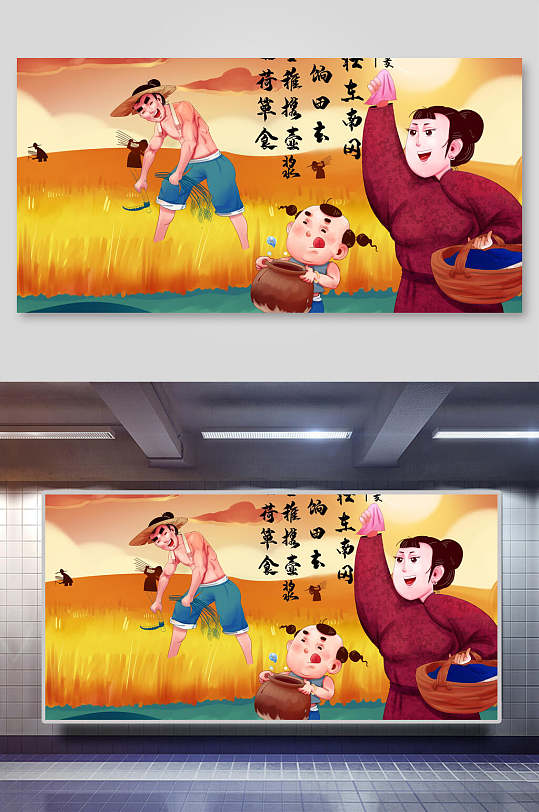 传承古诗词少儿插画素材