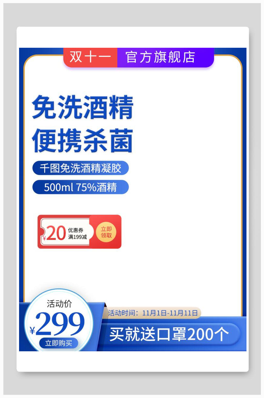 双11电商主图背景素材素材