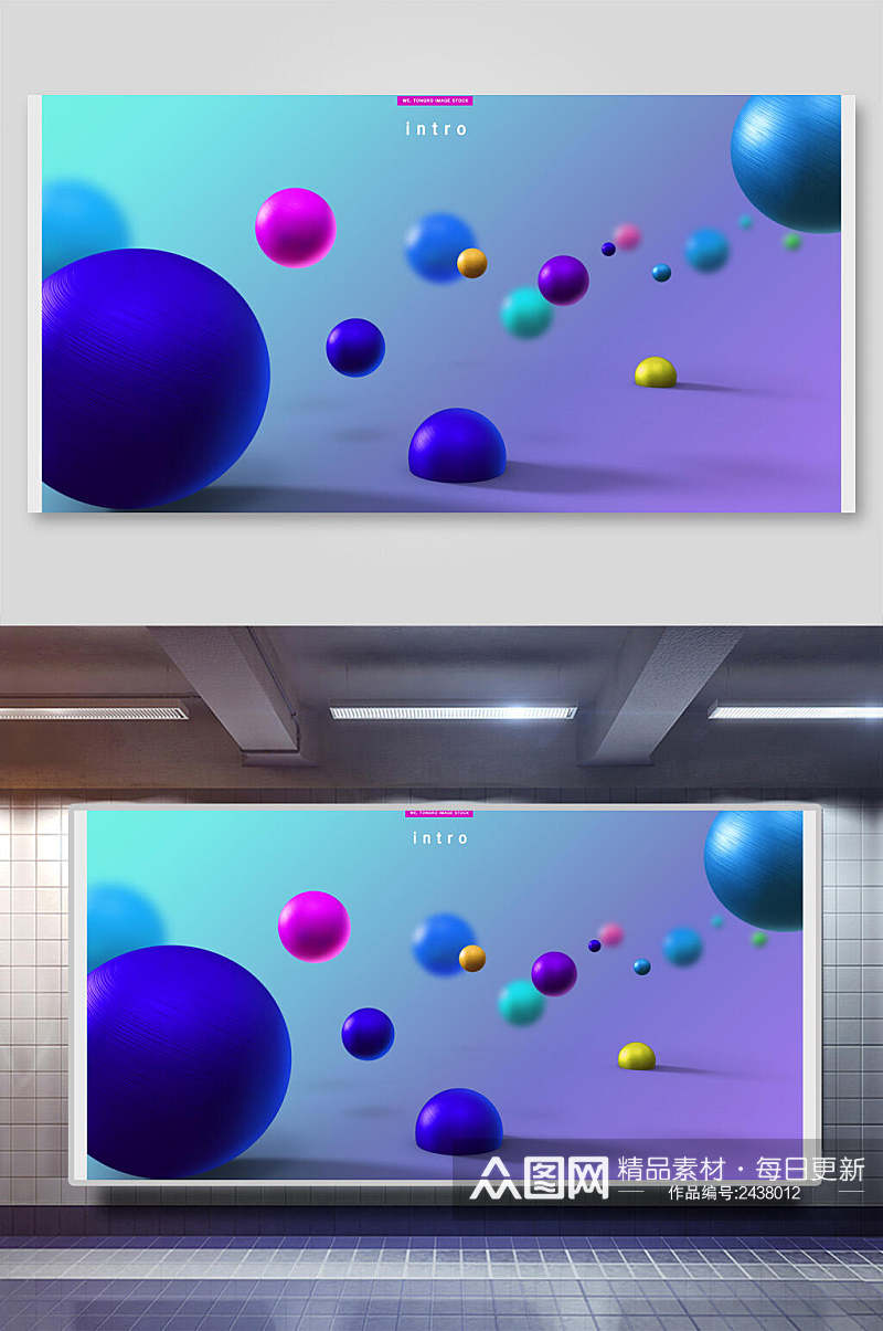 彩色球抽象科技海报背景素材展板素材