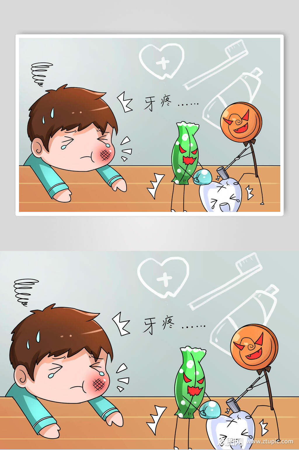 卡通爱护牙齿插画素材素材