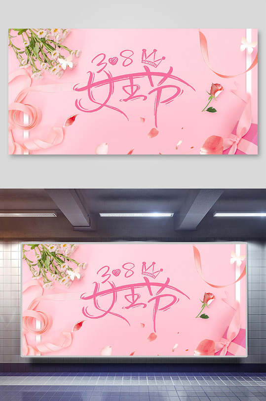 38女王节女神节电商背景psd展板