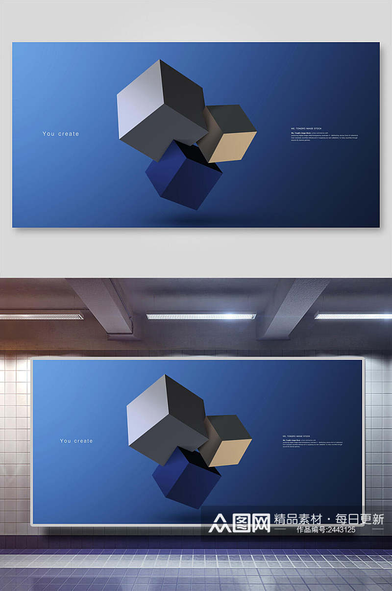 蓝色几何立体空间创意海报背景素材展板素材