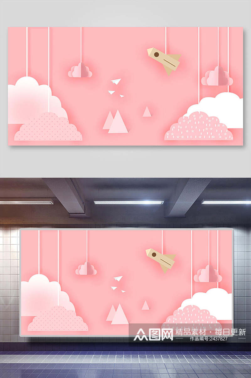 粉色梦幻卡通背景展板素材
