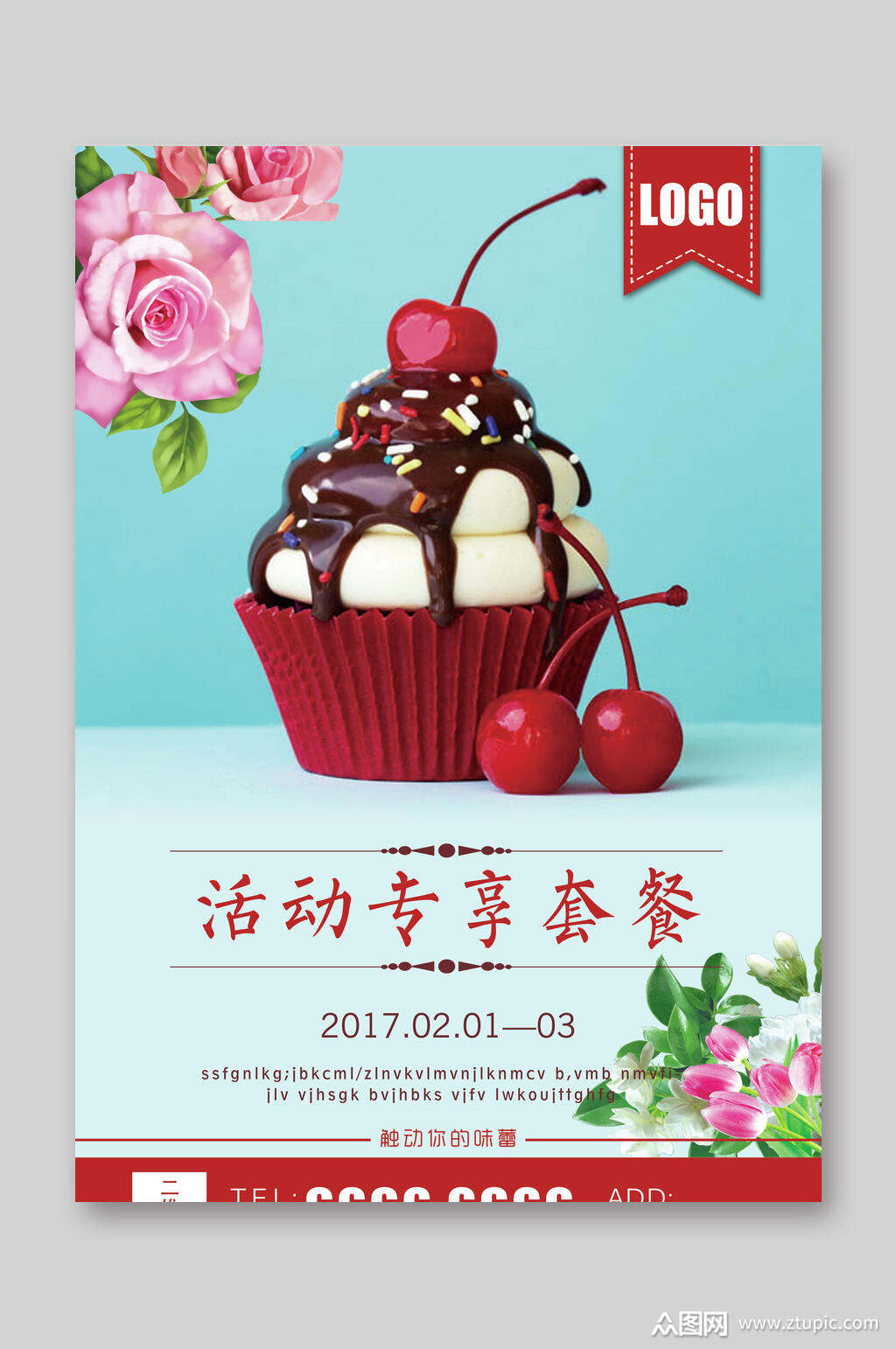 清新水彩蛋糕店上新宣传海报素材