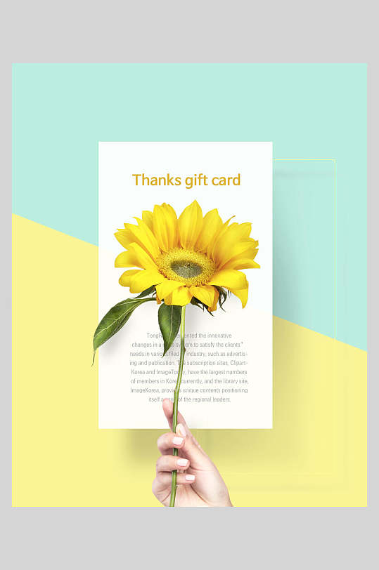 简约向阳向日葵感谢海报