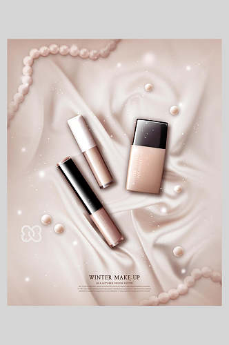 品牌金色粉底液化妆品海报