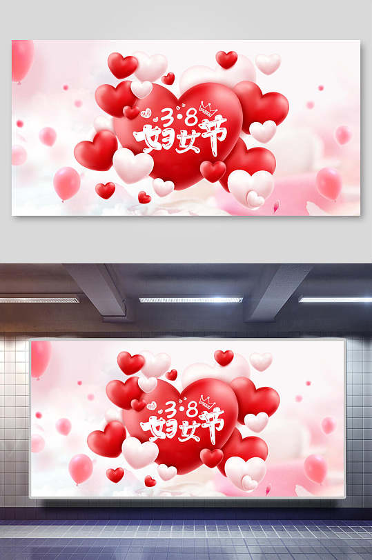 38妇女节女神节电商背景psd展板