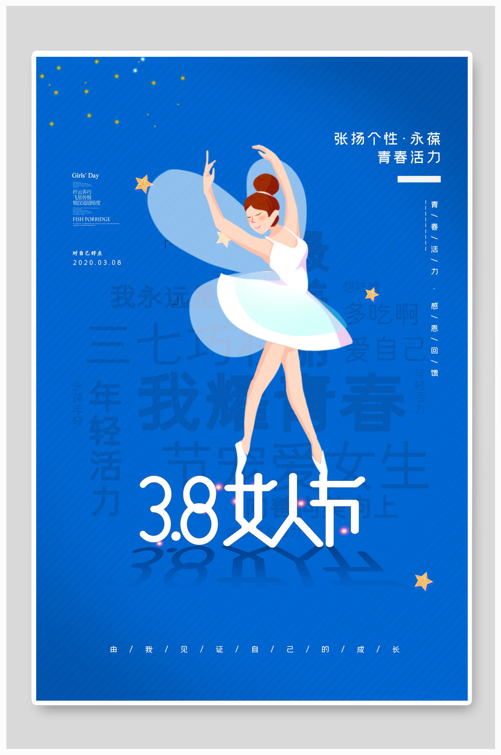 蓝卡通优雅唯美女神节海报素材