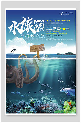 清新蓝色奇妙之旅水族馆海报