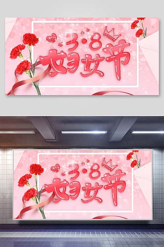 粉色背景38妇女节女神节电商背景psd展板