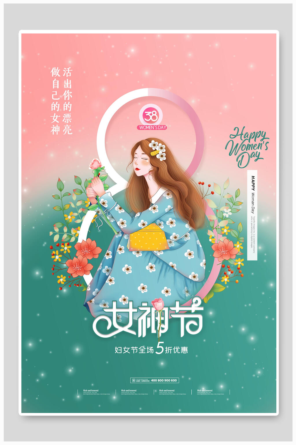 清新手绘唯美女王节海报素材