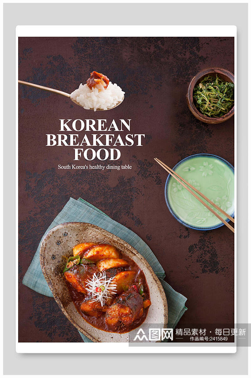 韩国料理美食泡菜素材海报素材