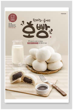 时尚韩式早餐美食海报