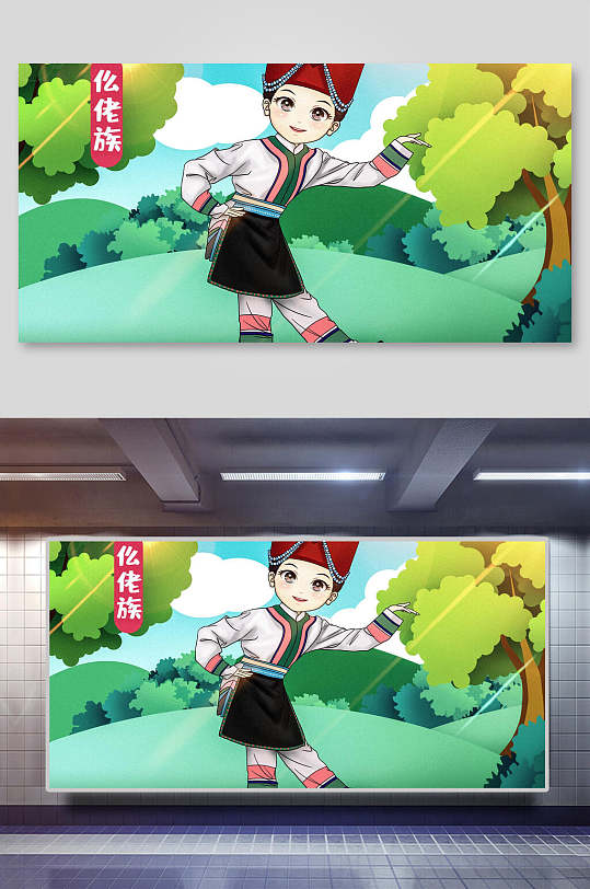 仫佬族清新少数民族绿民族风格插画