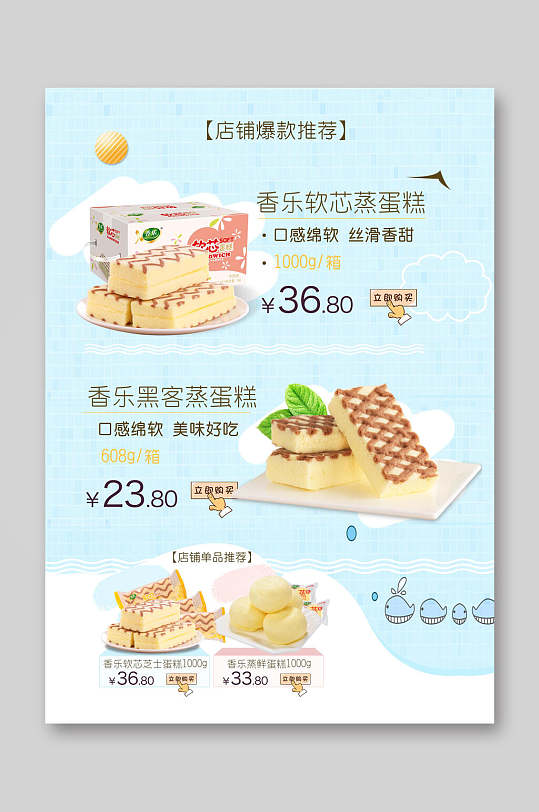 清新甜品店奶茶店菜单宣传单