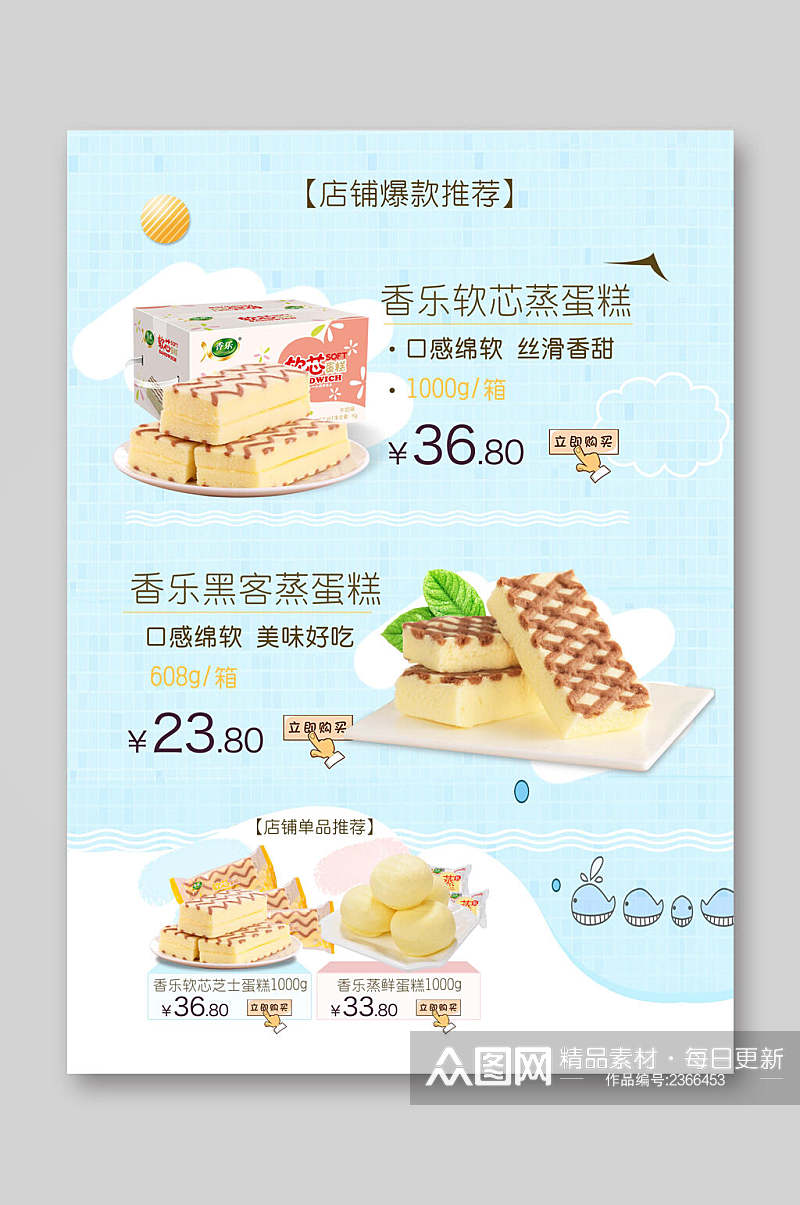 清新甜品店奶茶店菜单宣传单素材