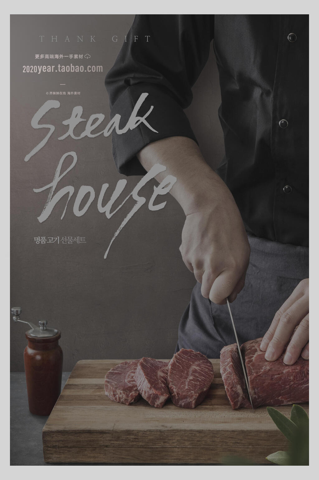 新鲜烤肉美食海报素材
