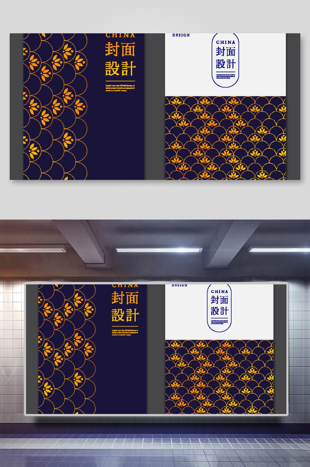 商务中国风背景矢量素材展板素材