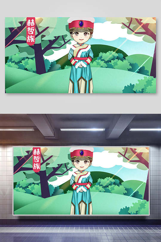 赫哲族民族服装民族风格插画