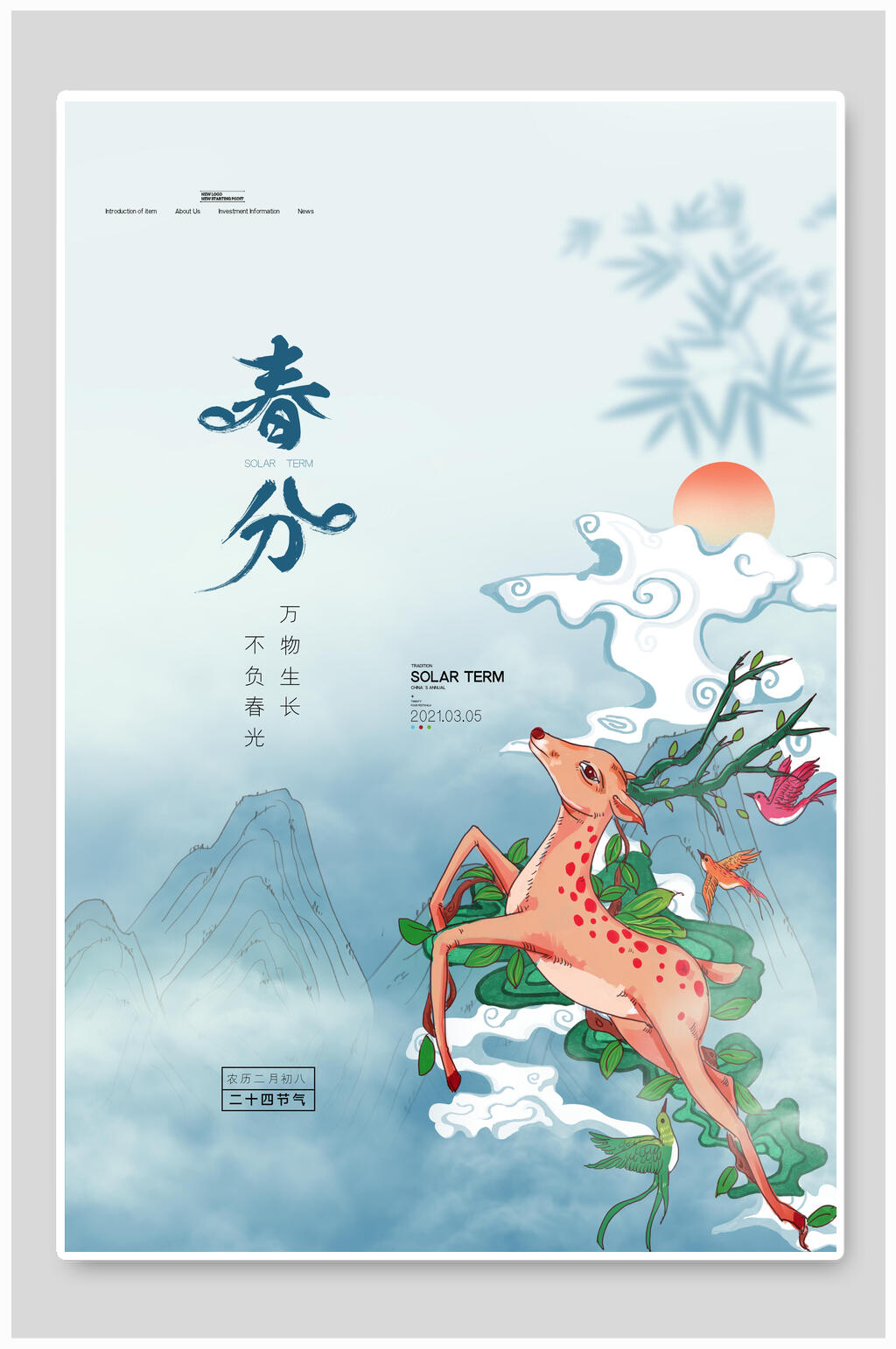 清新卡通花鸟春分节气海报素材