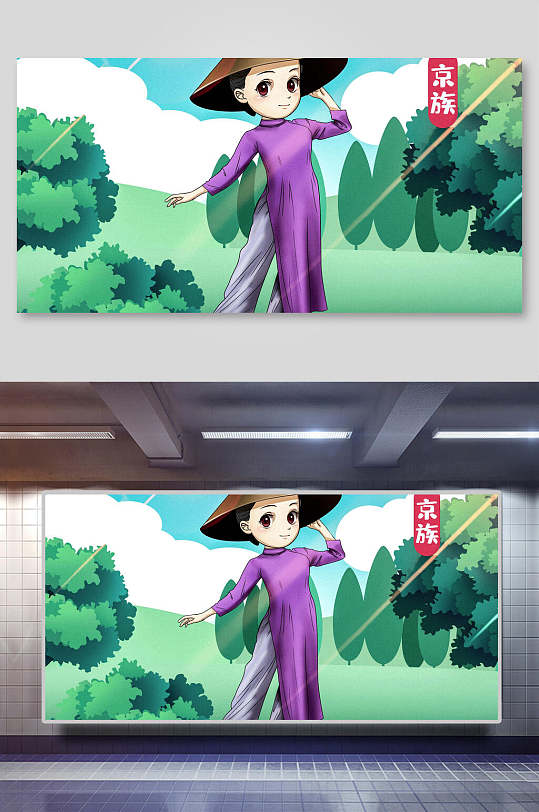 京族女孩民族风格插画