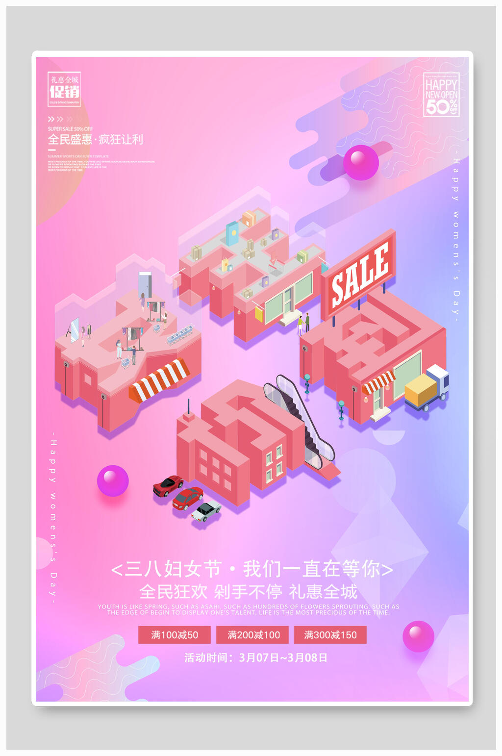 炫彩时尚女神节人物插画海报素材