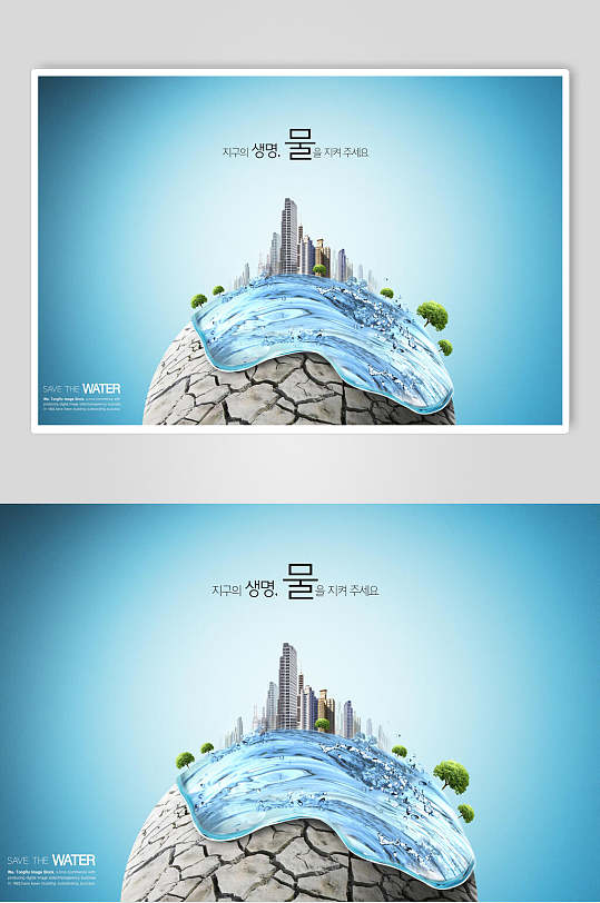 创意简洁蓝色珍惜水资源原创设计海报