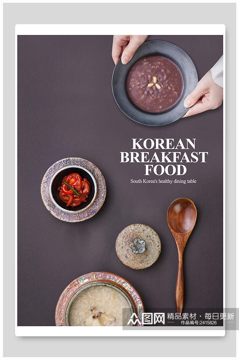 营养韩国料理美食素材海报素材