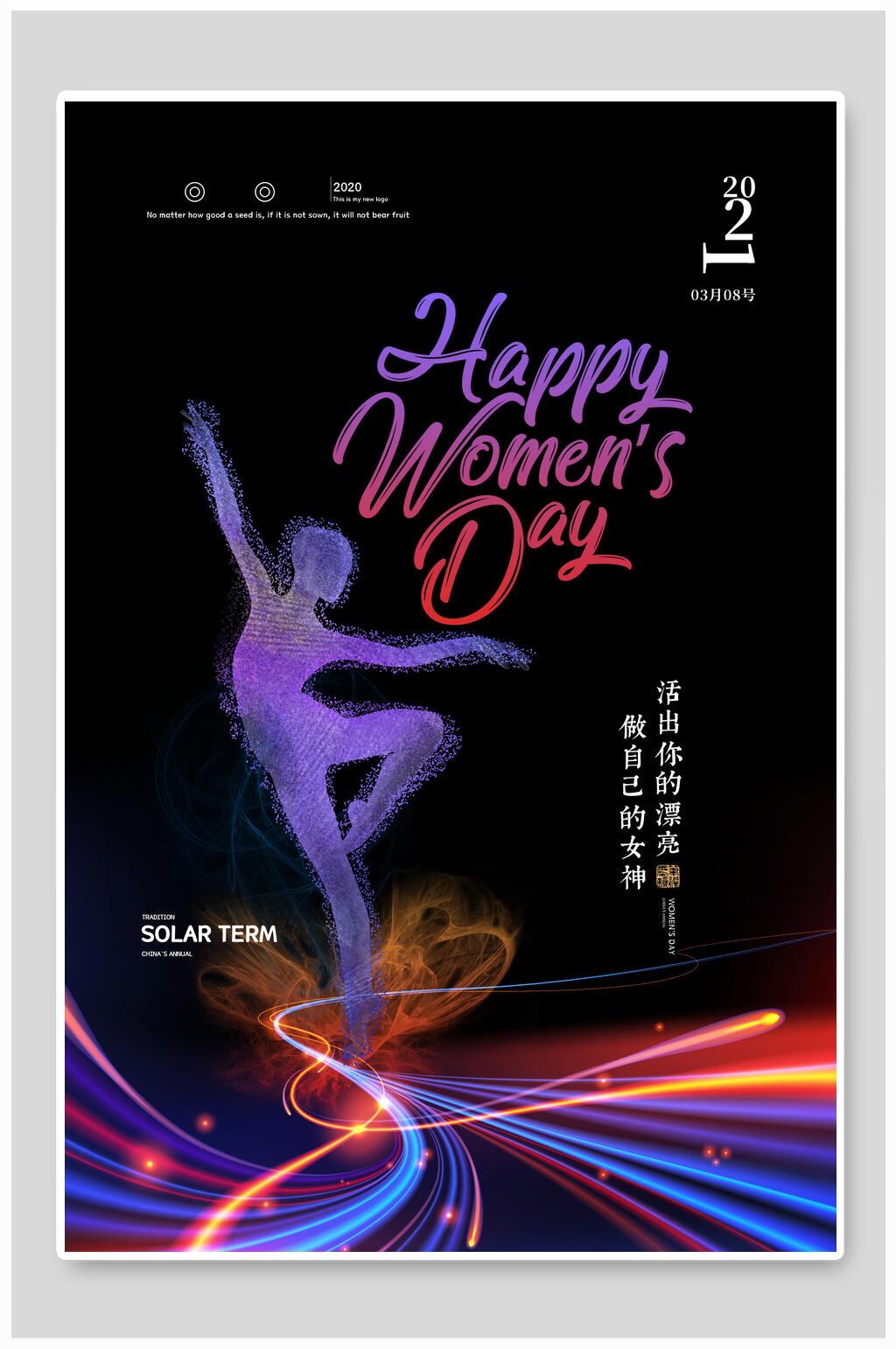 炫酷手绘唯美女王节海报素材