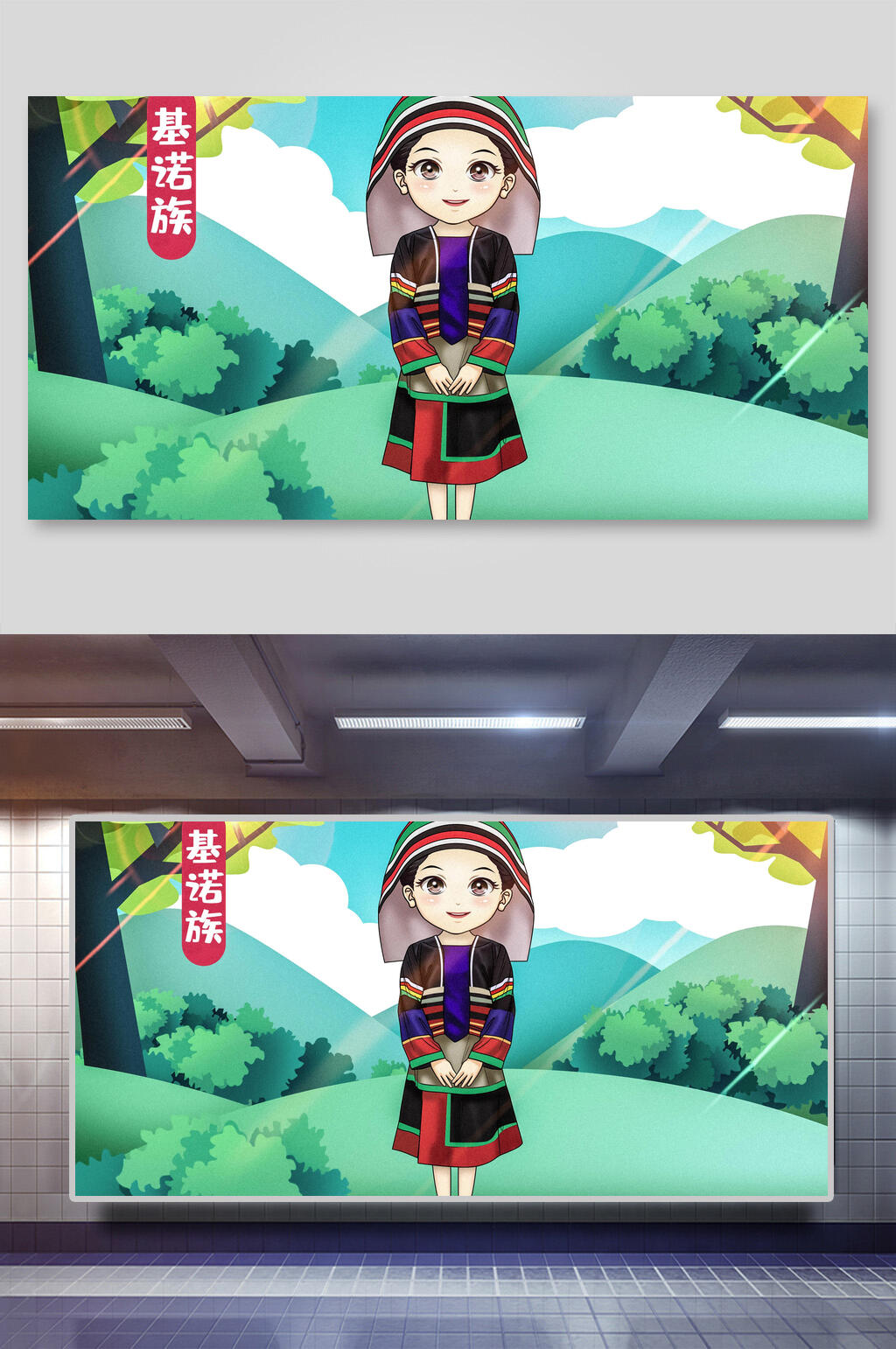 基诺族民族风格插画素材素材