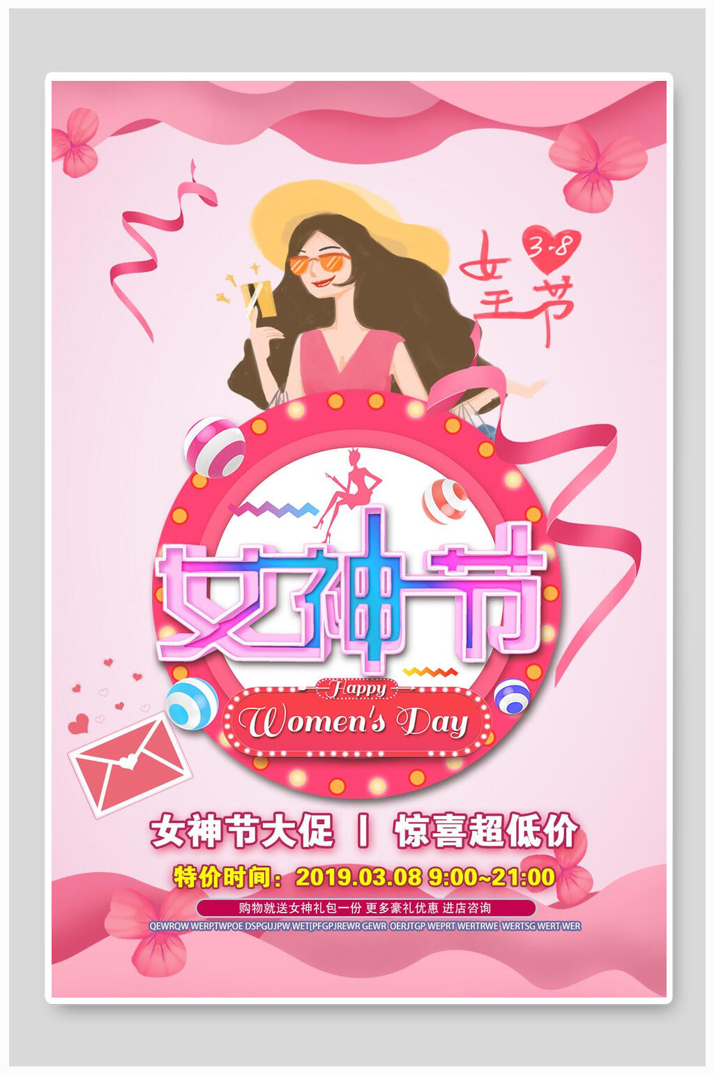 精致女神节人物插画海报素材