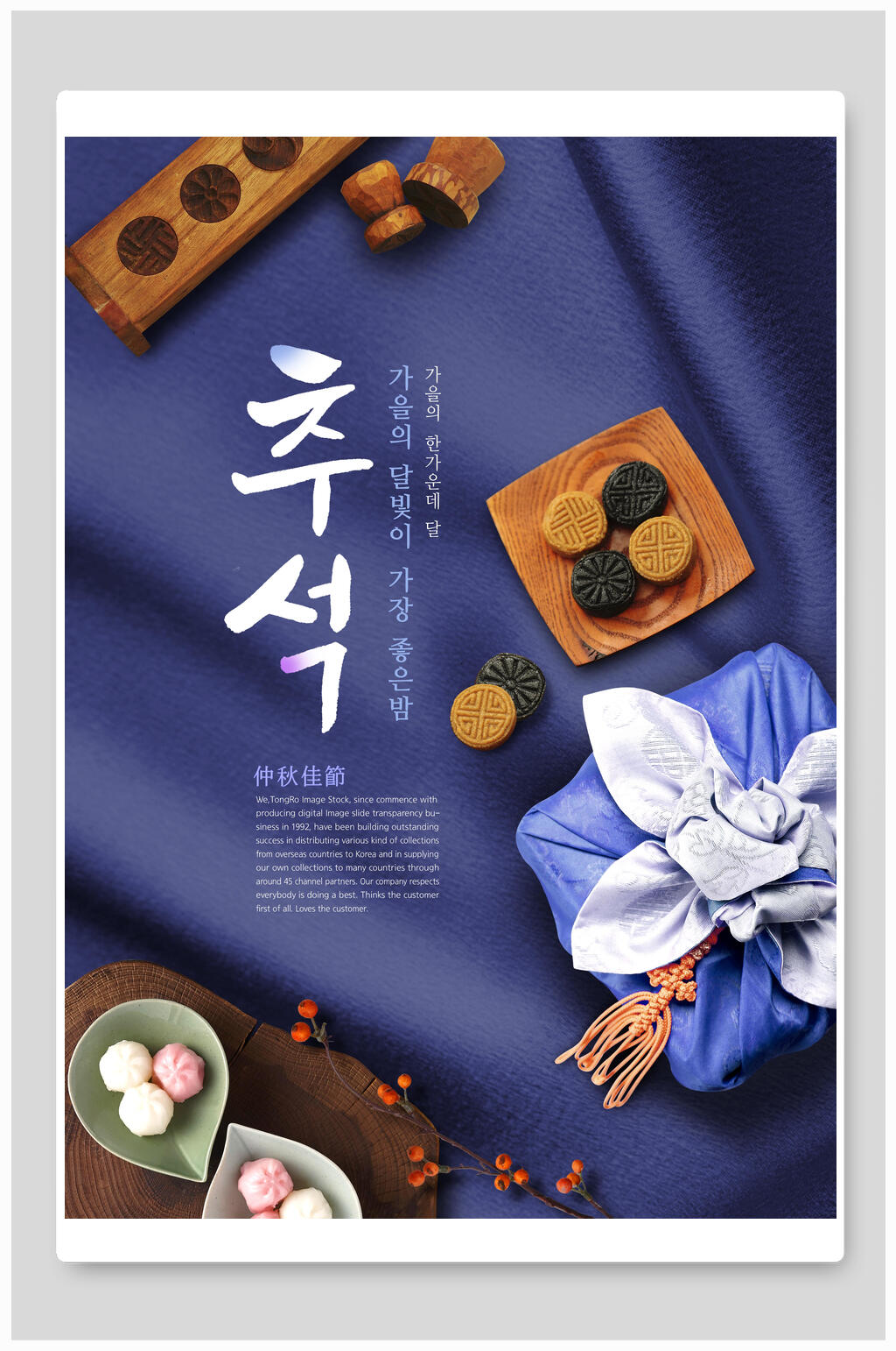 蓝色月饼中秋节美食海报素材
