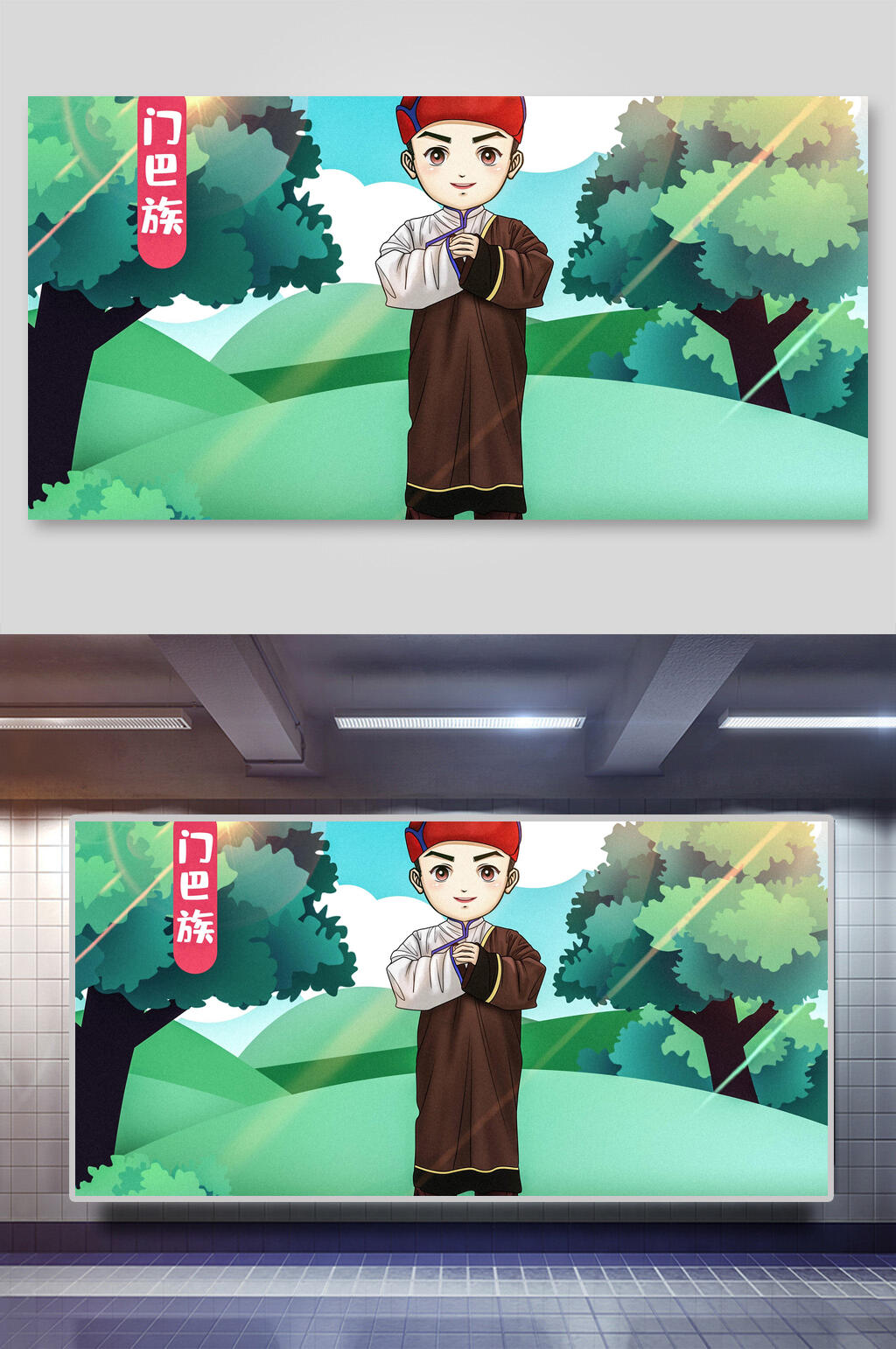门巴族民族风格插画素材素材