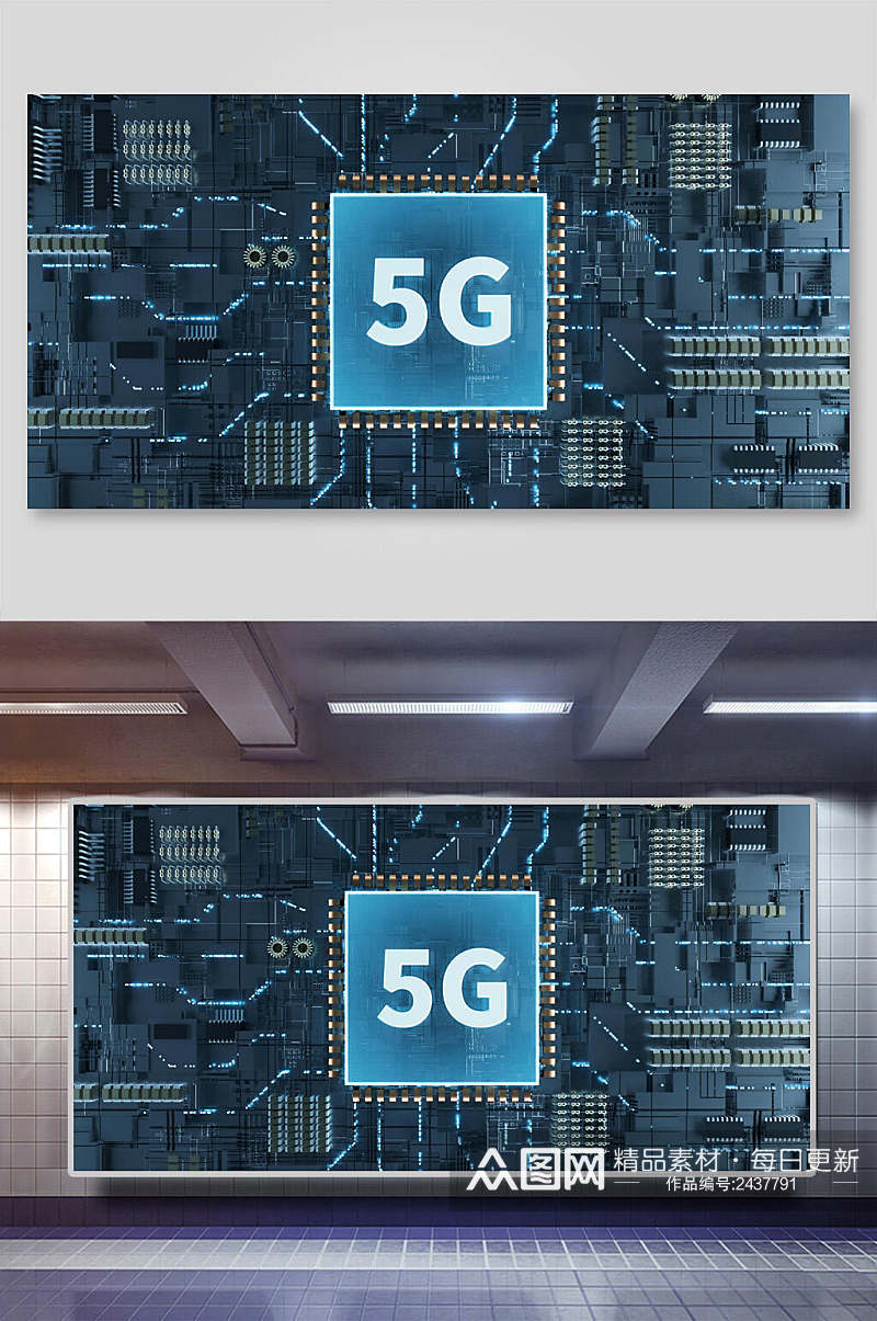 芯片5G科技时代海报背景素材展板素材