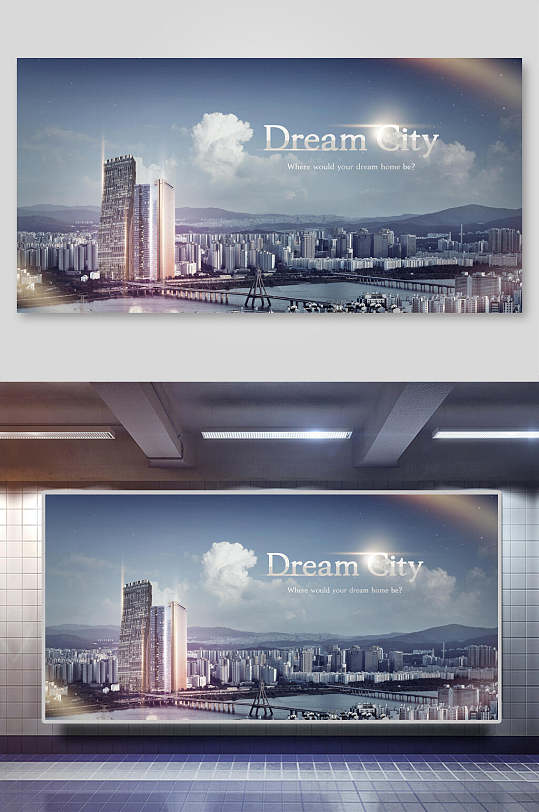 蓝色简约高端风景科幻光芒城市海报