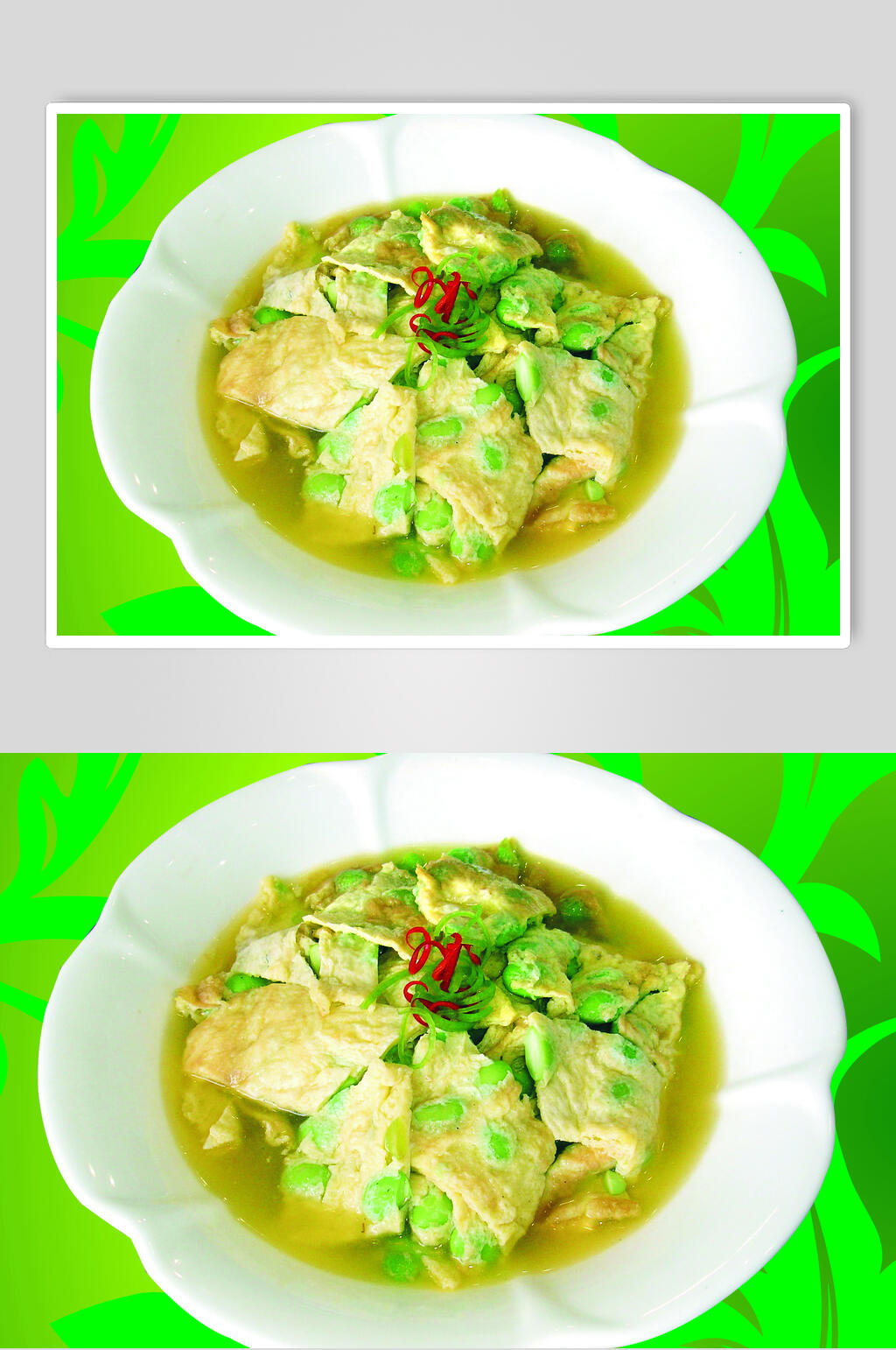 毛豆子煎蛋食物高清图片素材