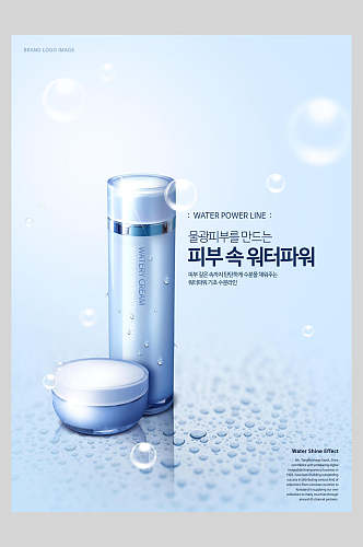 清新简洁韩国化妆品海报