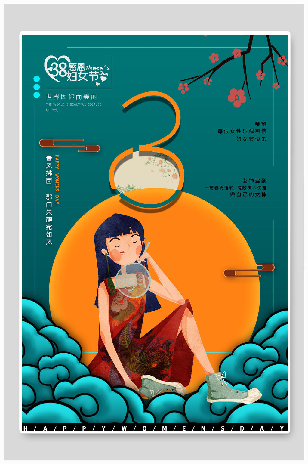 时尚蓝色女神节人物插画海报素材