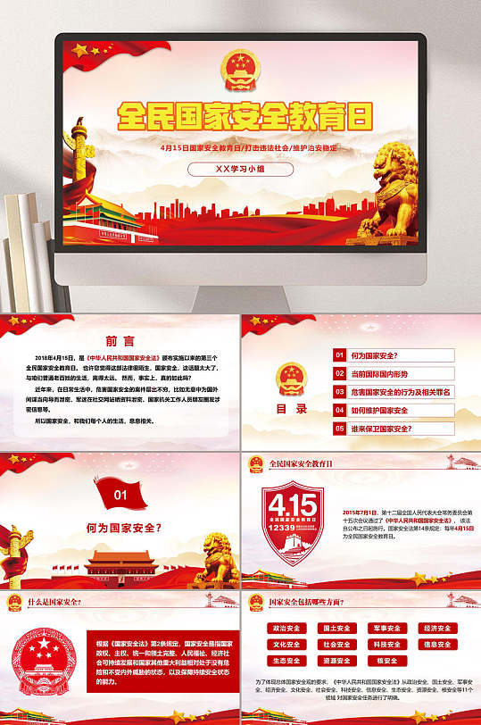 大气金ppt-大气金ppt素材-大气金ppt模板下载-众图网