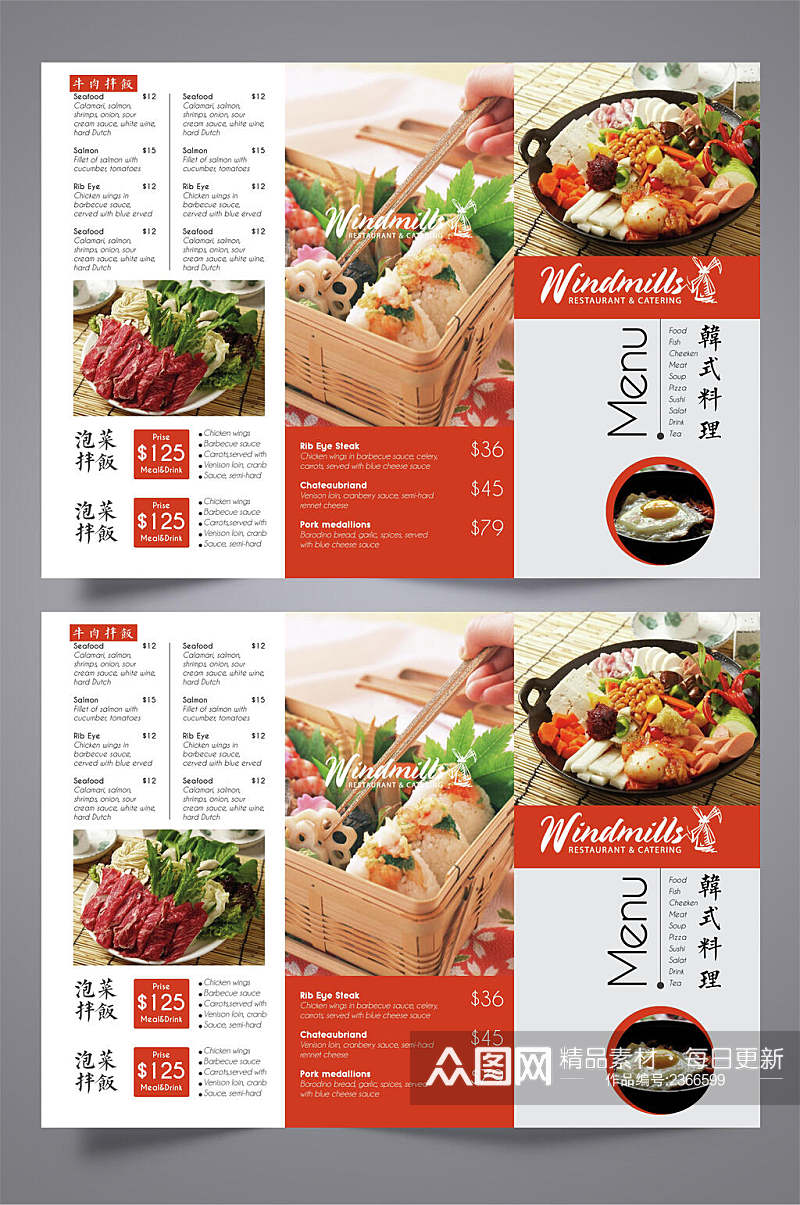 韩式美食菜单三折页宣传单素材
