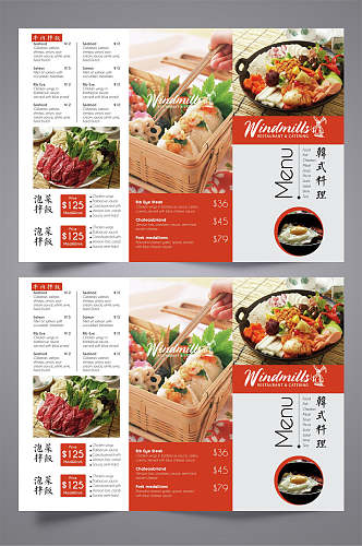韩式美食菜单三折页宣传单