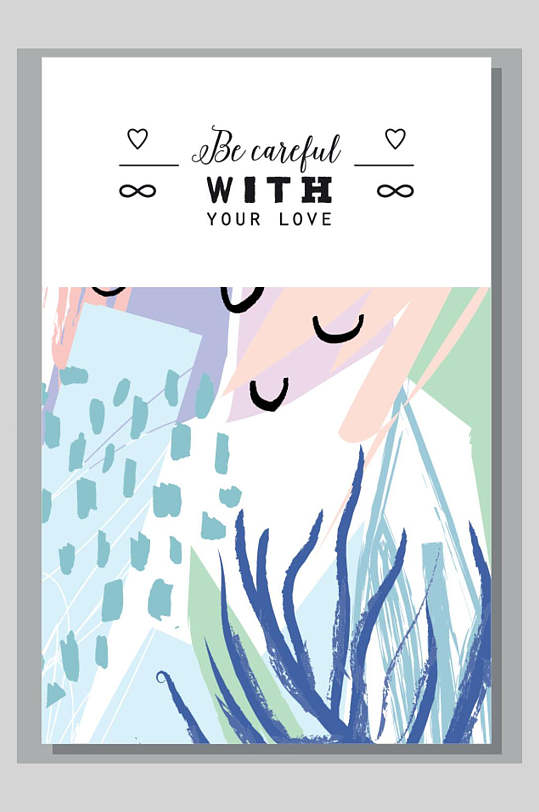 唯美清新高级感几何北欧风插画海报