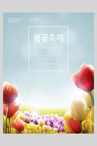 水彩韩式花朵花店海报