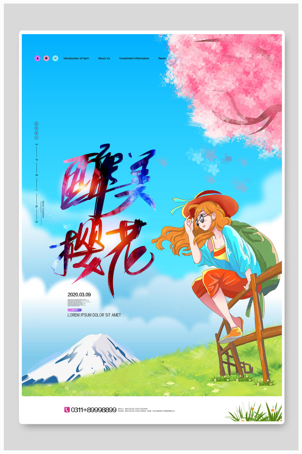 炫彩醉美浪漫樱花人物海报素材
