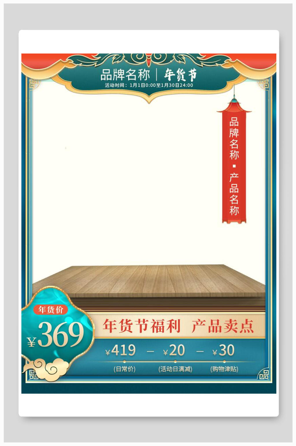 年货节年货节主图背景素材素材