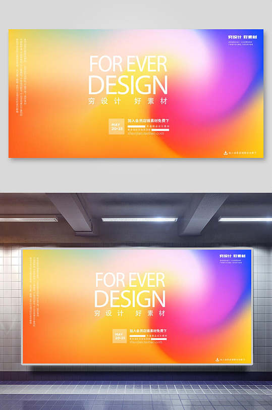渐变光效背景矢量素材展板