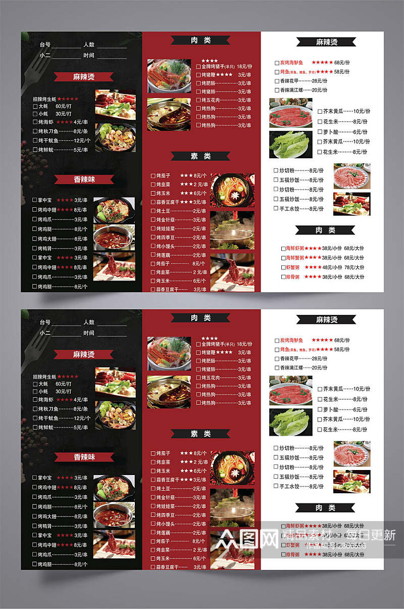 红色美食菜单三折页宣传单素材